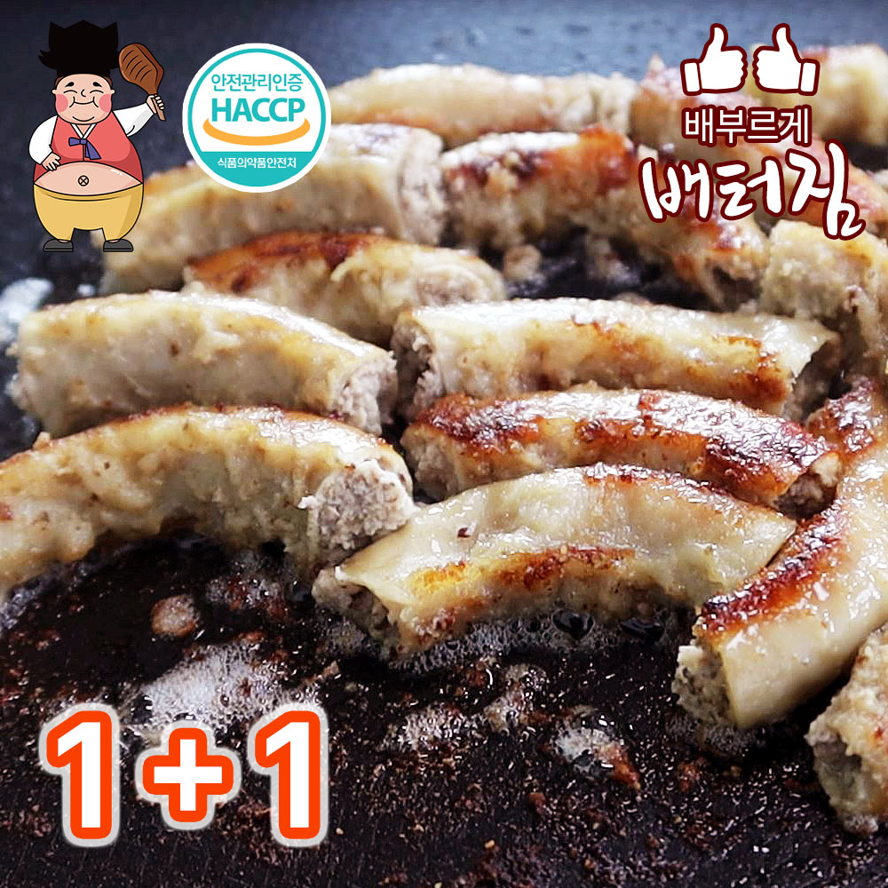 (배터짐)셰프 초벌 양념 소곱창 1+1 고기앤퐁당소스 2개 소대창 소막창 : 배터짐