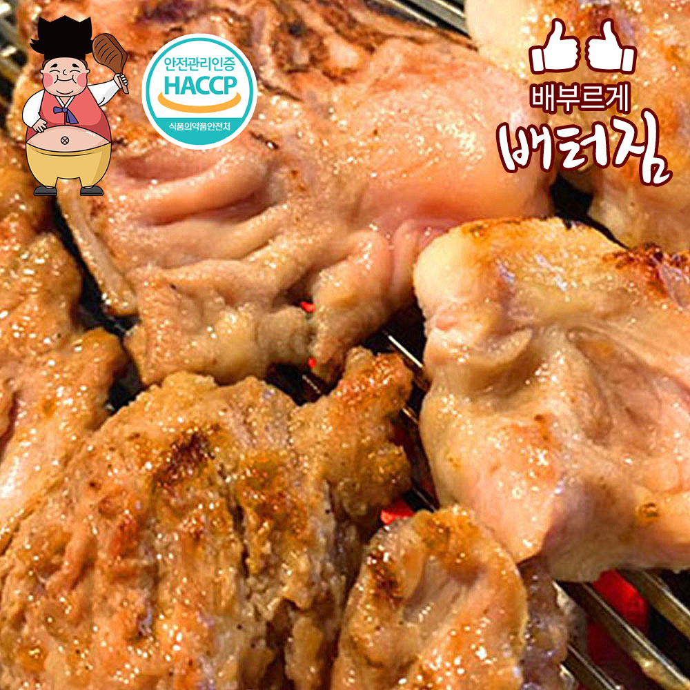 (배터짐)셰프 초벌 양념 소막창 200g+고기앤퐁당소스 1개 소곱창 대창 염통 : 배터짐