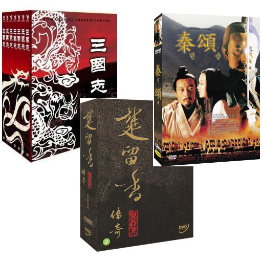 [DVD] 삼국지전편(28disc)+ 진송+ 초류향전기(11disc) : 대영팬더