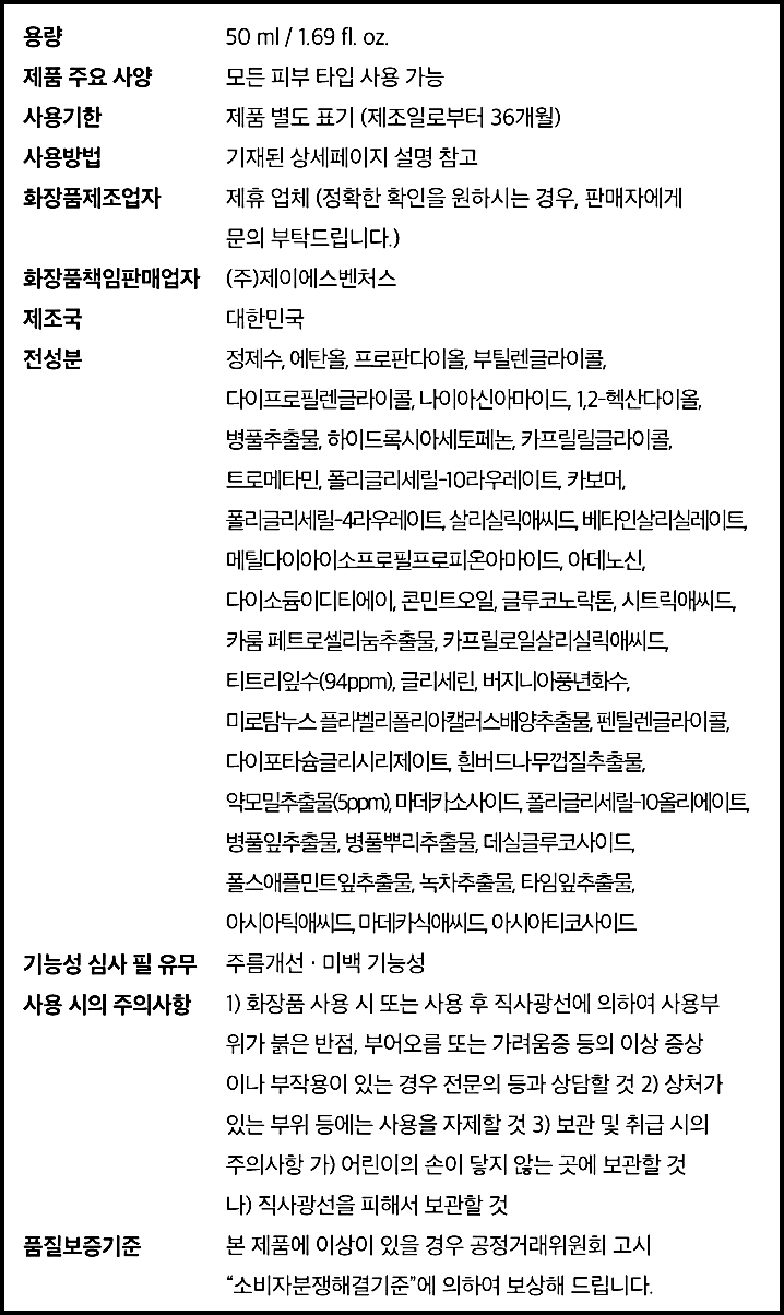 네이처카인드 어성초 티트리 톡 50ml (3+1) : 라이프앤플러그