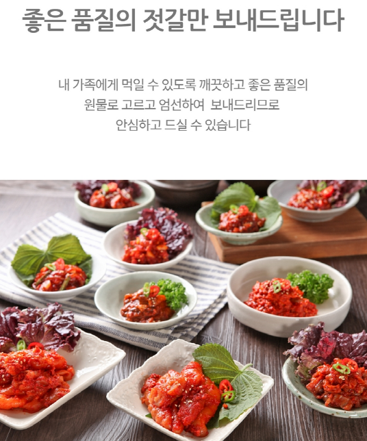 맛있는 토하 젓 젓갈 250g-1kg : 라이프 by 힐링스타일