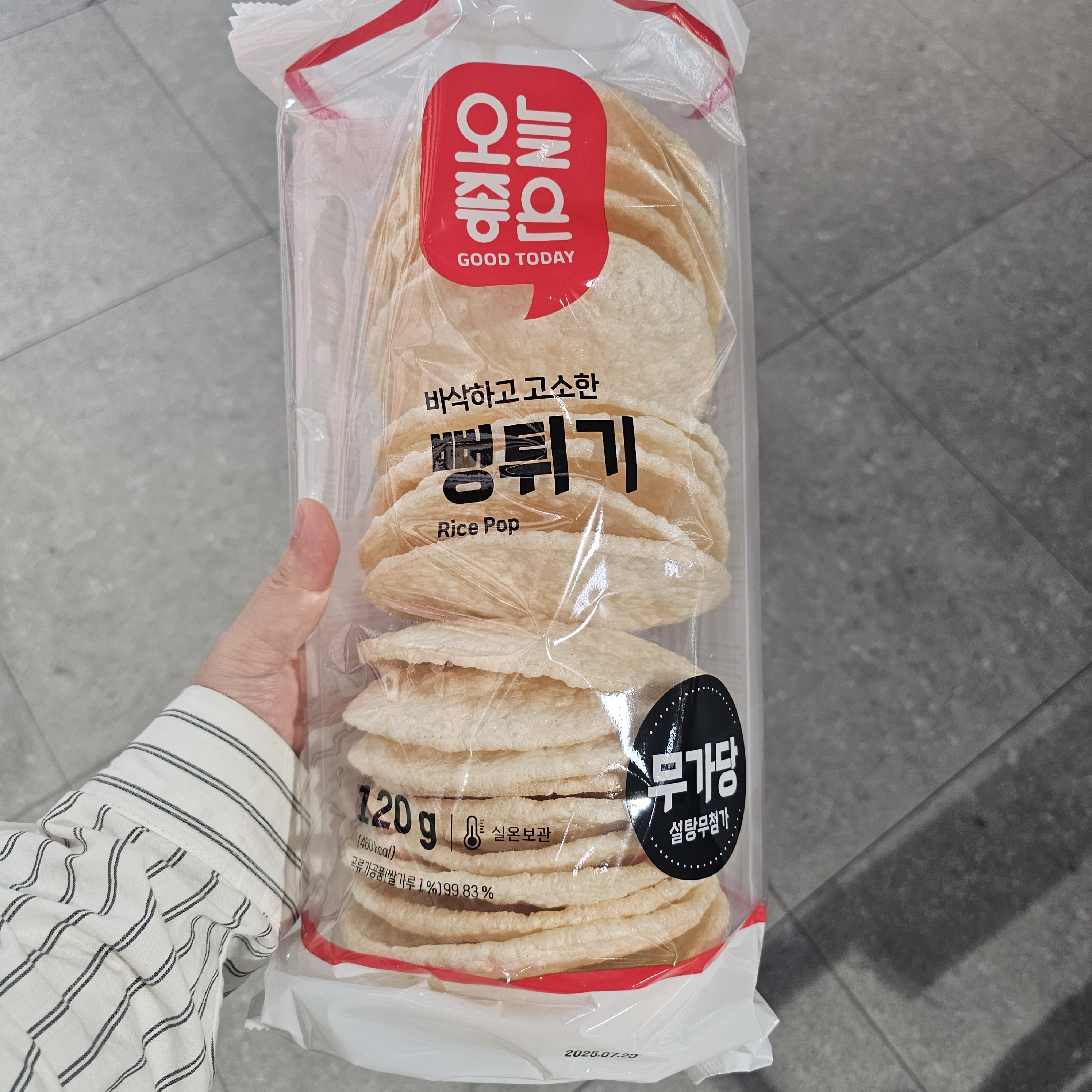 오늘좋은 바삭하고 고소한 자색고구마를 넣어 달콤한 하트 뻥튀기 부드러운 고소한 아이들간식 어르신 주전부리 입가심 K디저트 뻥튀기아이스크... 