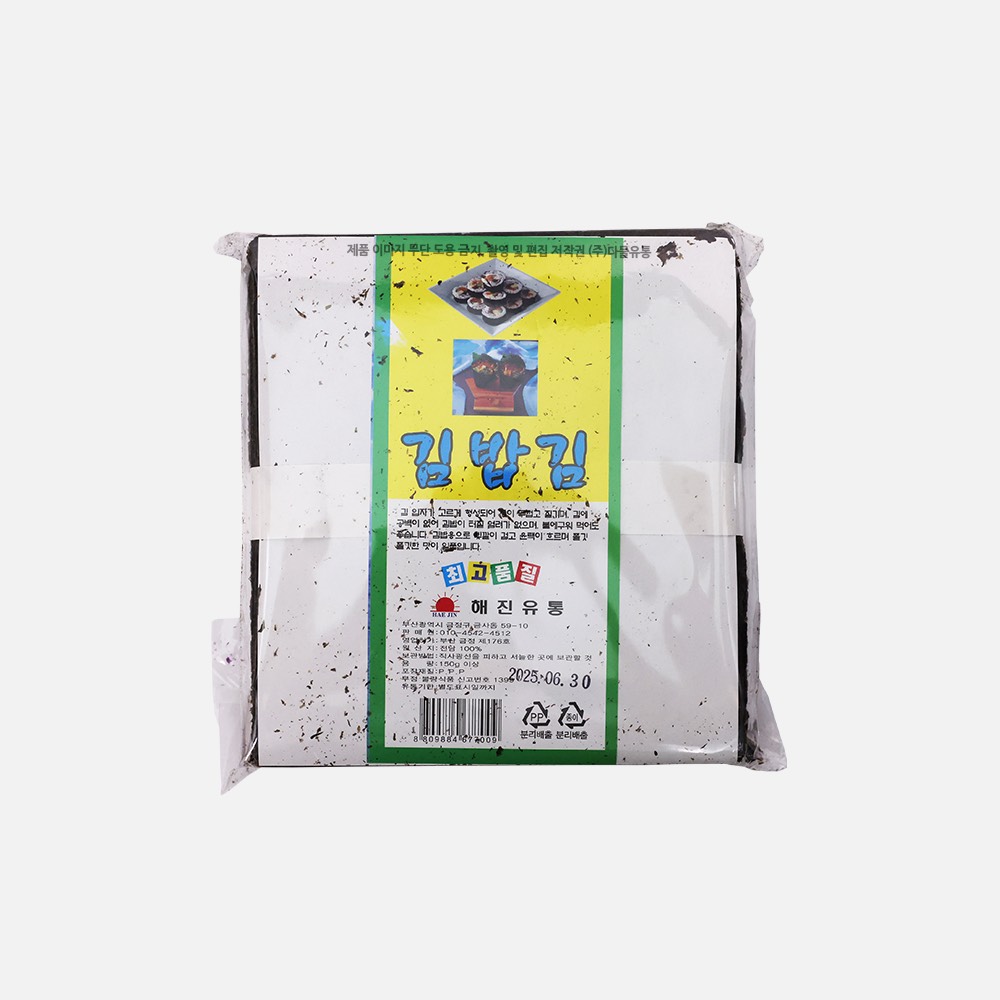 해진유통 충무김밥용김 : 다물식자재