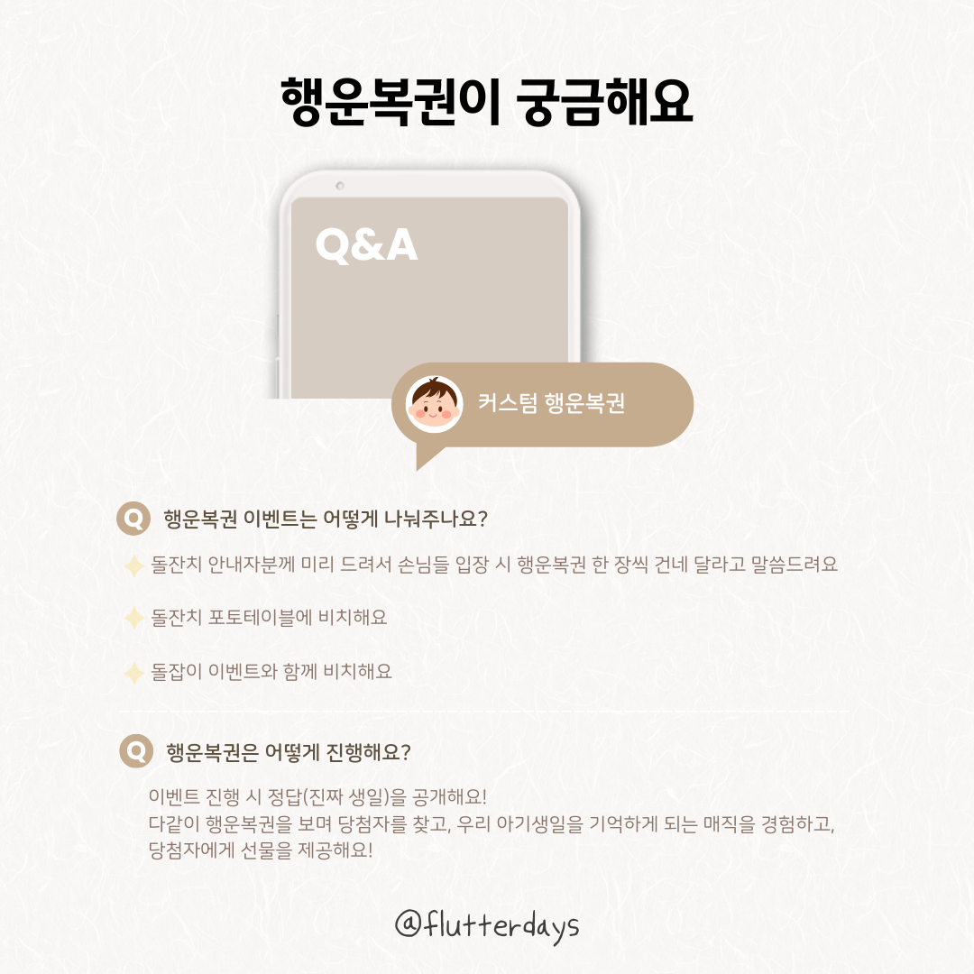 소규모돌잔치 진짜를찾아라이벤트 행운복권+컬러동전 스크래치 즉석복권 소량제작 : 설레는이날