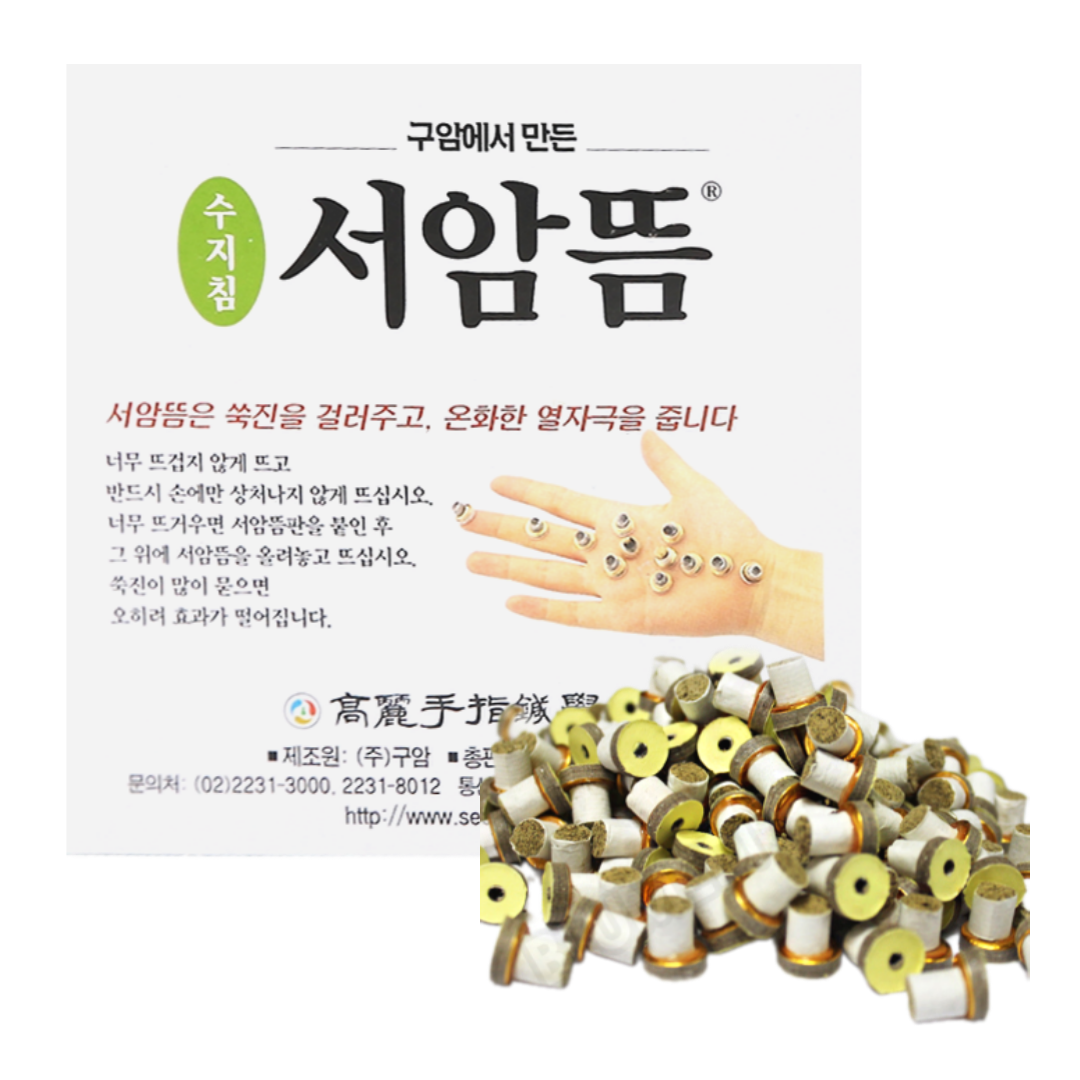 고려수지침 구암 서암뜸 1박스 200개입 : 엄마의쇼핑