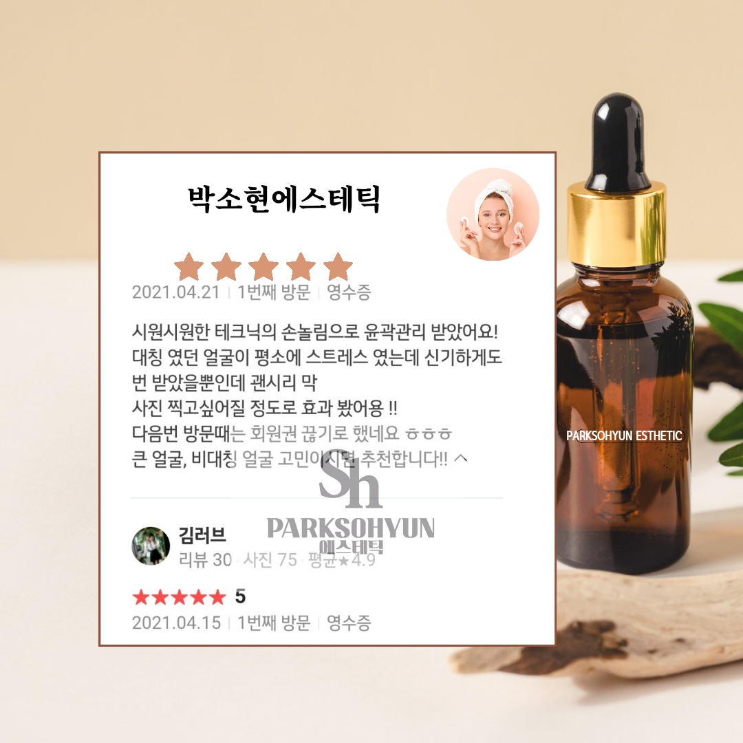 박소현에스테틱VIP회원권 적립차감제 : 박소현피부연구소