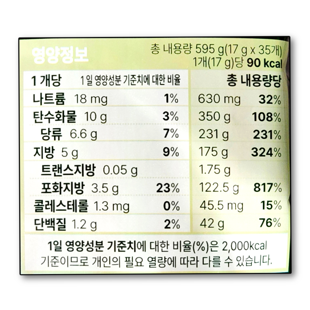 킷캣 녹차맛 스낵 595g : 코트하우스