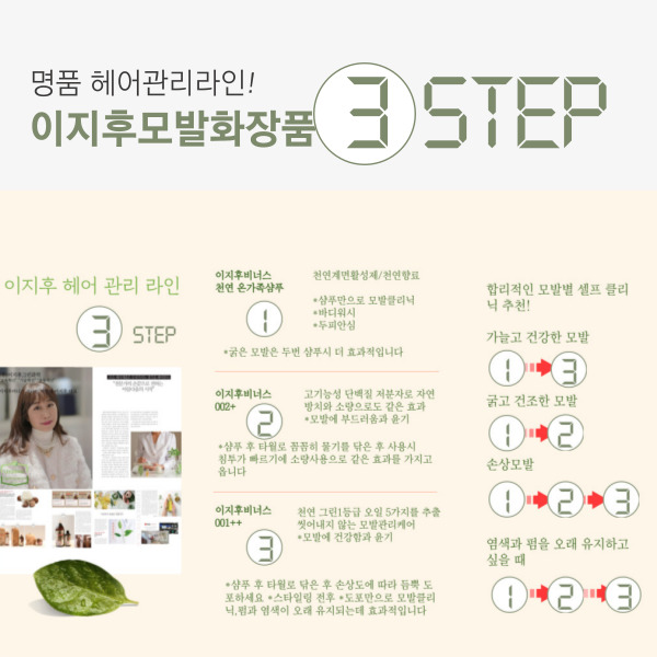극손상 헤어오일 5가지천연오일배합 끈적임이 없는 바르는 헤어클리닉 이지후비너스001투플러스 : 주식회사이지후그린과학