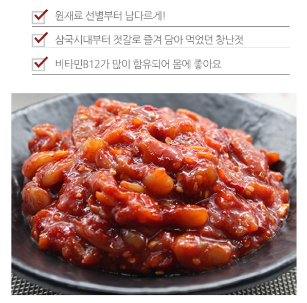 맛있는 창난 창란 젓 젓갈 250g-1kg : 라이프 by 힐링스타일