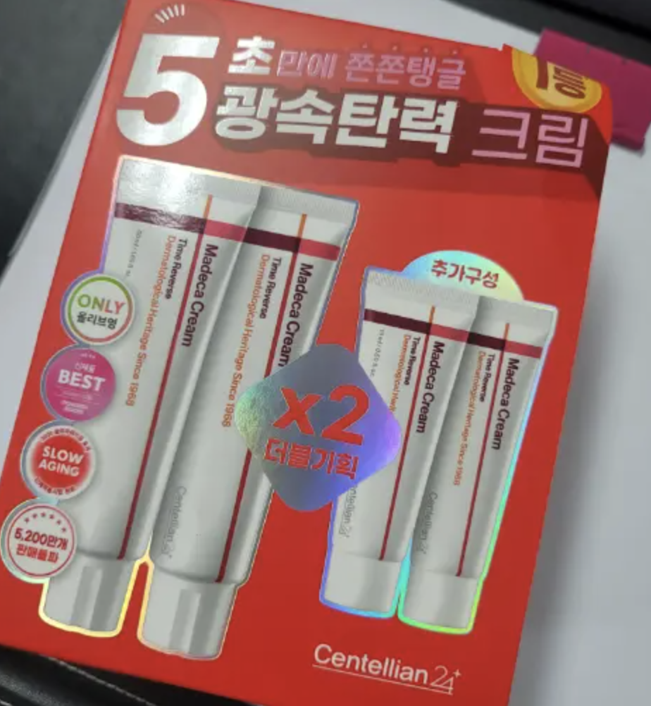 센텔리안24 마데카 크림 타임 리버스 50ml 더블 기획(+15ml 2개) : 플랜AZ