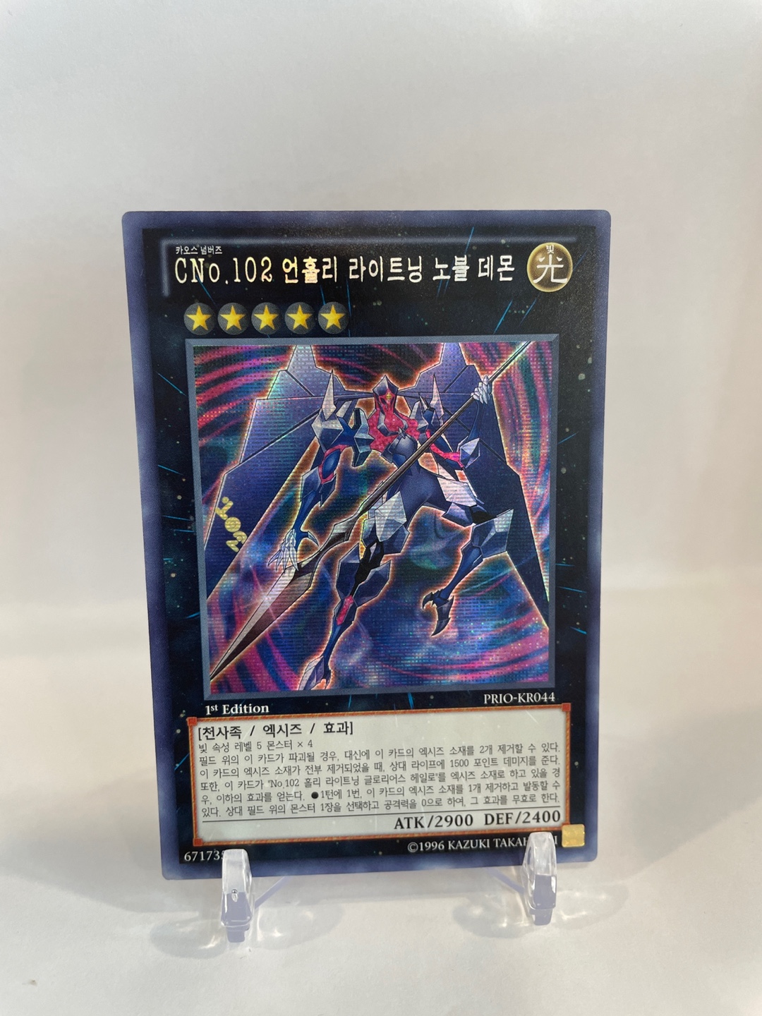 [중고][유희왕]PRIO-KR044 CNo.102 언홀리 라이트닝 노블 데몬 1st [시크릿 레어] : 마천루 카드장터