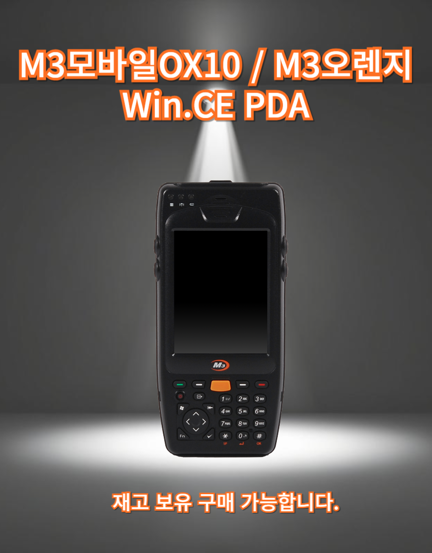 M3모바일 OX10 PDA M3 오렌지 윈CE 산업용단말기 : 비티아이티