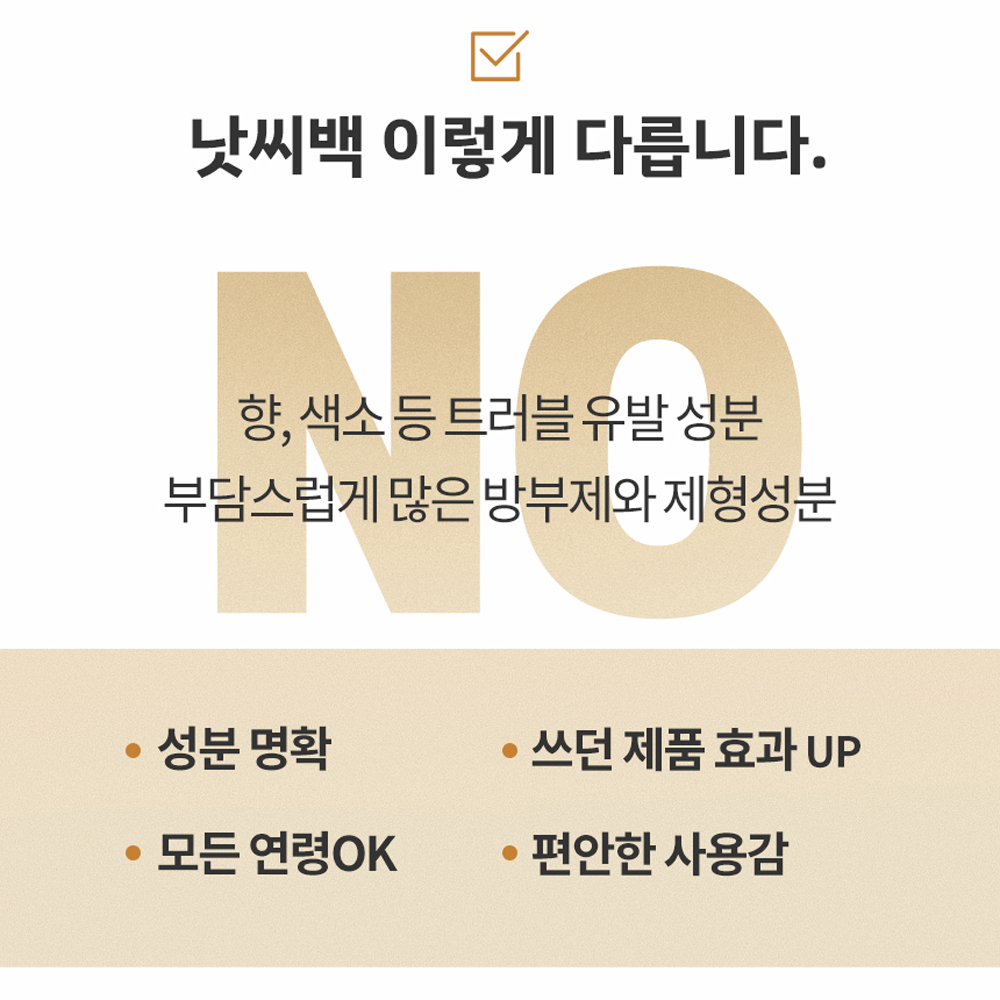 넘버 세븐 클렌징 웨이브 밤 43ml, 2개 : 멜리스몰