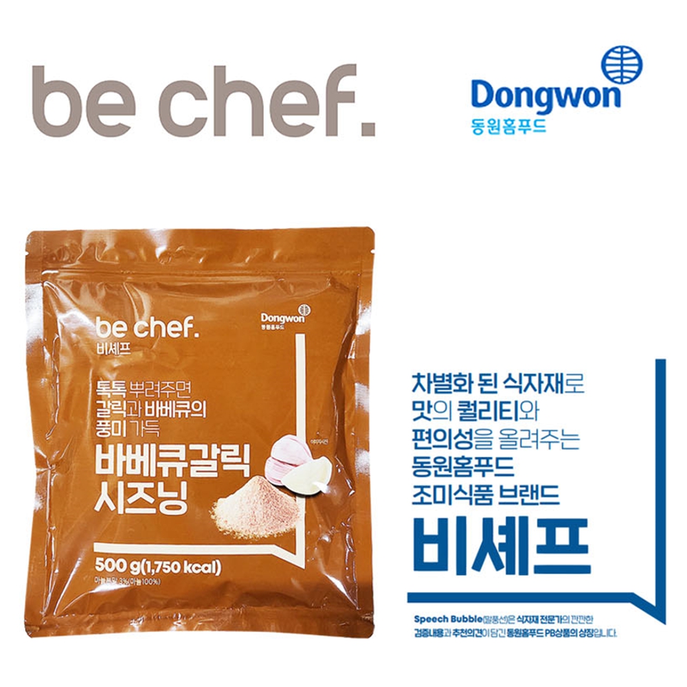 동원 비셰프 바베큐갈릭시즈닝 500g : 나래 식자재