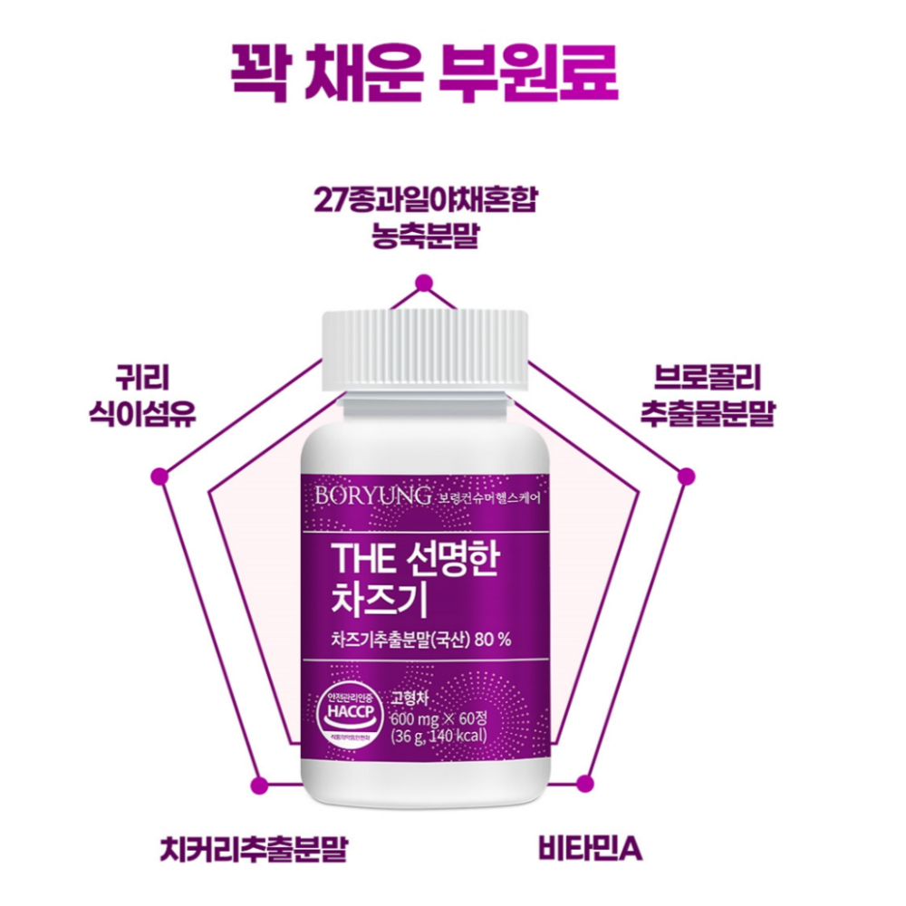 보령 선명한 루테올린 차즈기 추출물 차지기 60정 : 그린메디케어