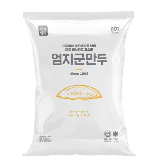 [엄지식품] 엄지군만두 2.8kg / 튀김만두 중화만두 : 하담몰