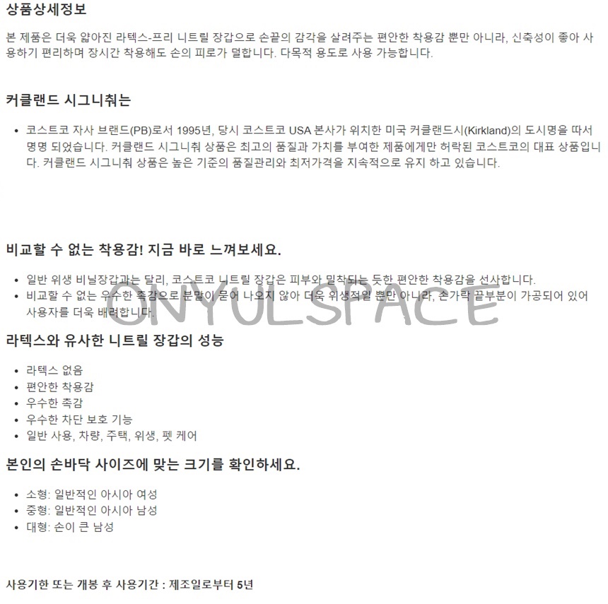커클랜드 시그니춰 다용도 장갑 200장 x 2 코스트코 전용상품 코스트코 정품 니트릴장갑 : 온율공간