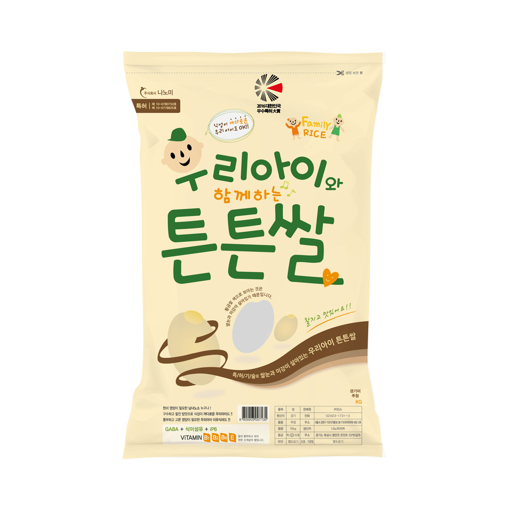 나노미 24년 영양가득 식이섬유 우리아이 튼튼쌀 20kg (10kg X 2) : 나노미 웰빙몰