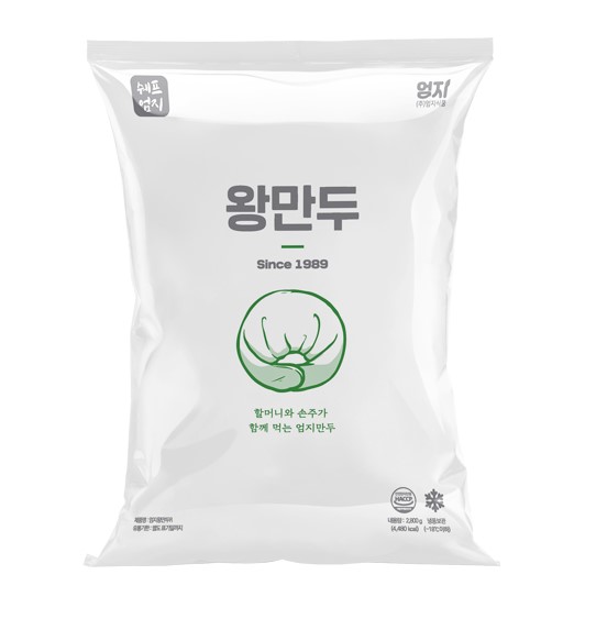 [엄지식품] 엄지 고기왕만두 1.4kg (20알) / 손만두 만두국 : 하담몰