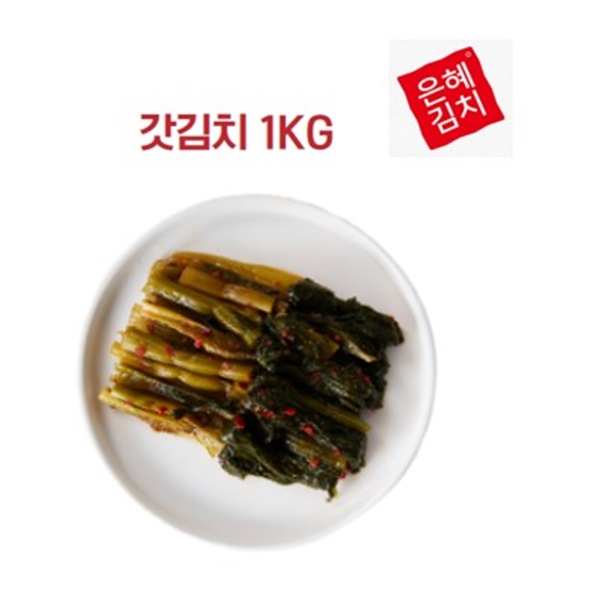 소문난그맛  국산수제 은혜김치 갓김치 1kg : 네이처다이브