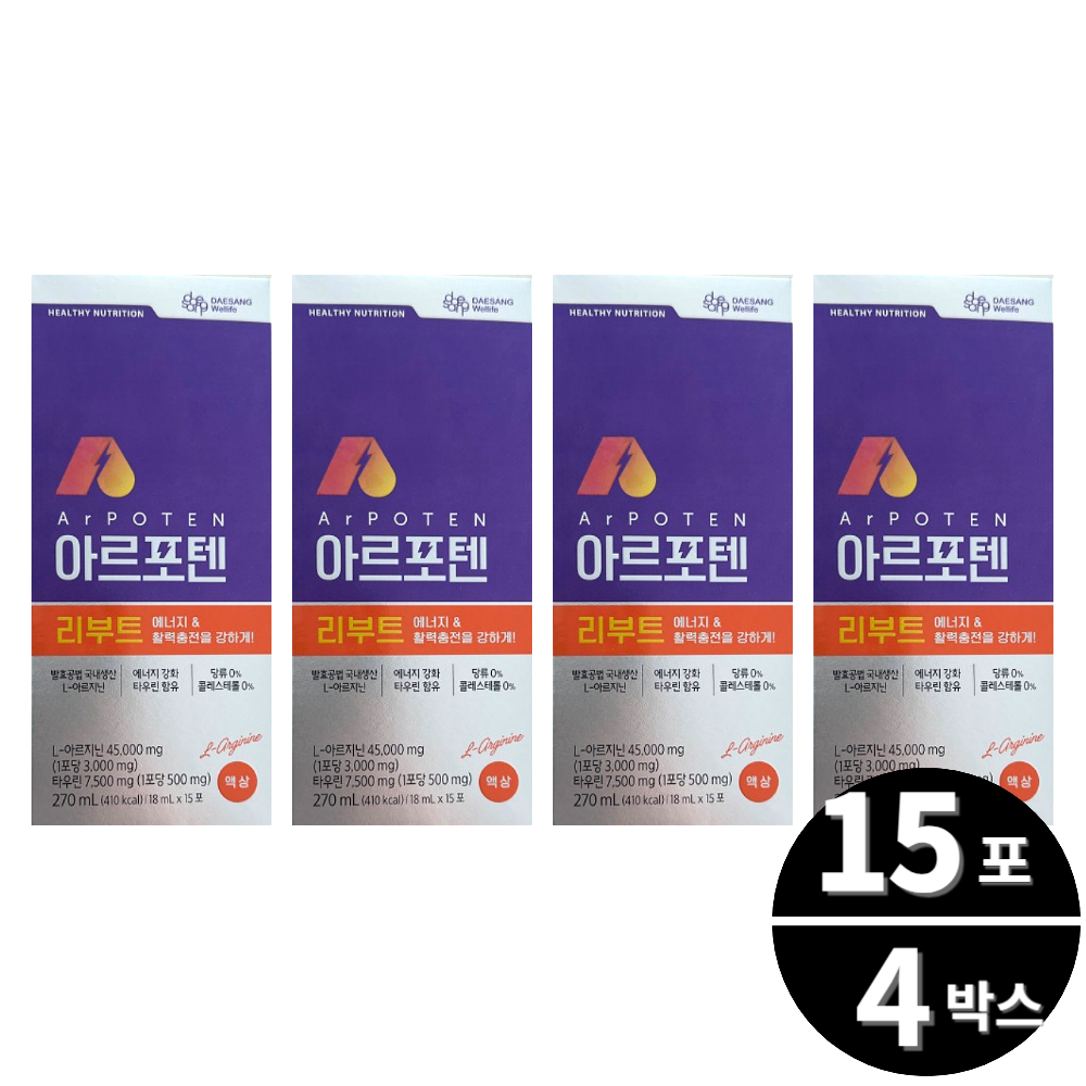 아르포텐 리부트 15포 4박스 : 리빙팩토리H