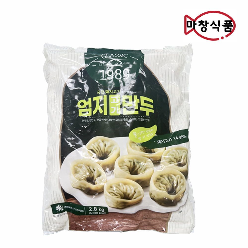 엄지식품 고기손만두 2.8kg 업소용 : 마창식품