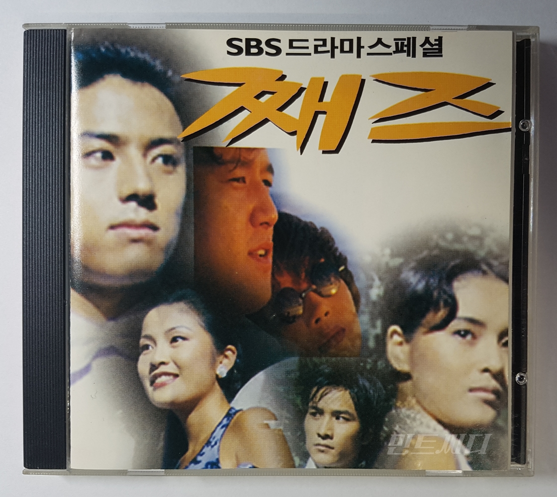 SBS 드라마 스페셜 째즈 - O.S.T. : 민트씨디