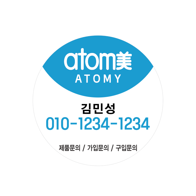애터미 원형 스티커 네임 방판스티커 코팅 원형30mm 500매 : 탐디자인 탐프린트