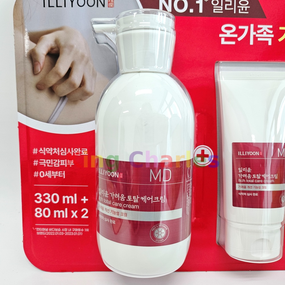 일리윤 MD 가려움 토탈케어 크림 490ml 세트 / 기능성 바디크림 코스트코 : 킹찰스
