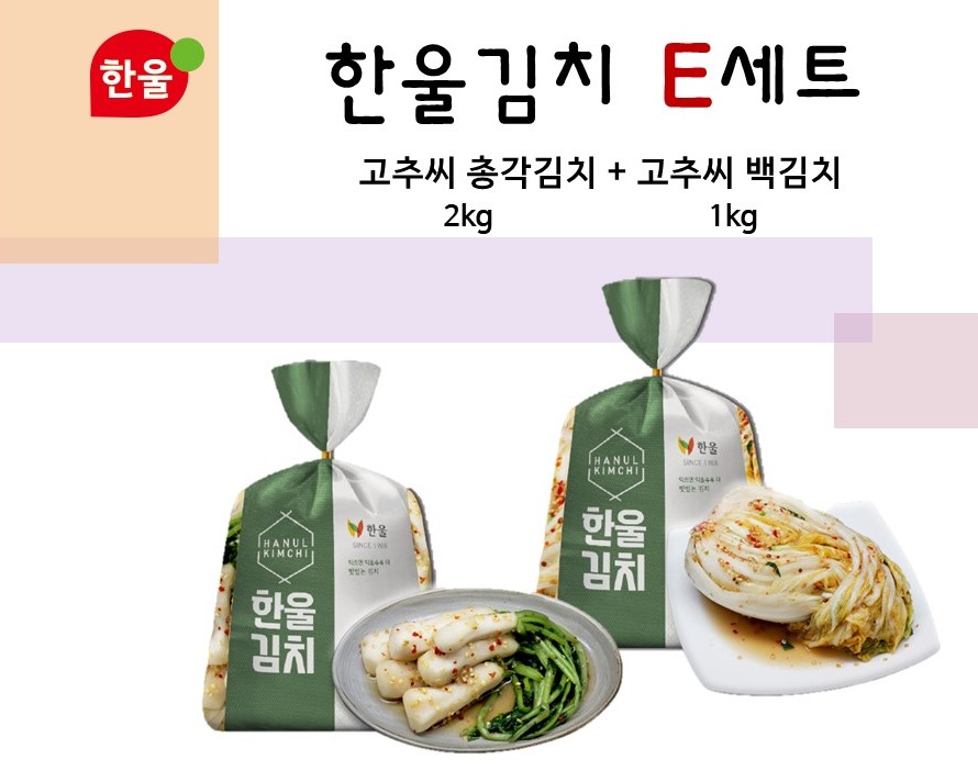 한울김치 E세트(고추씨세트) : 상상치