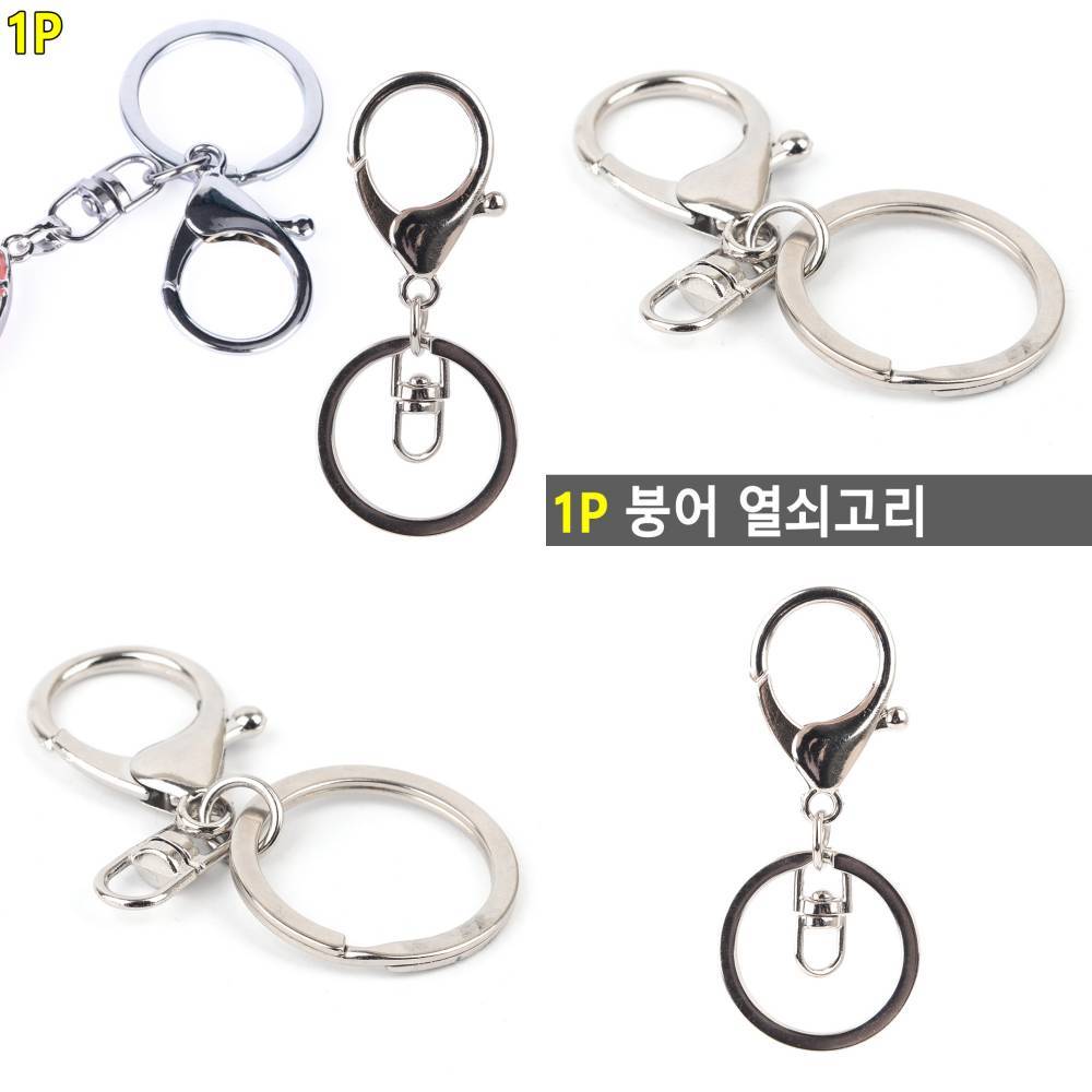 붕어모양 집열쇠 키홀더 키링 1P 붕어 열쇠 고리 : WS유통업체01
