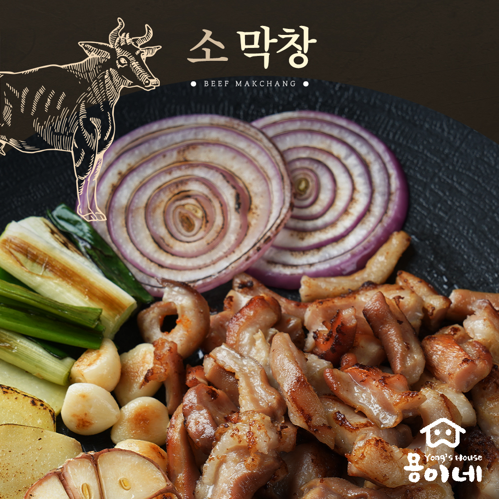하솔푸드 3종 세트 캠핑용 가정용 막장세트 : 막창은 하솔푸드