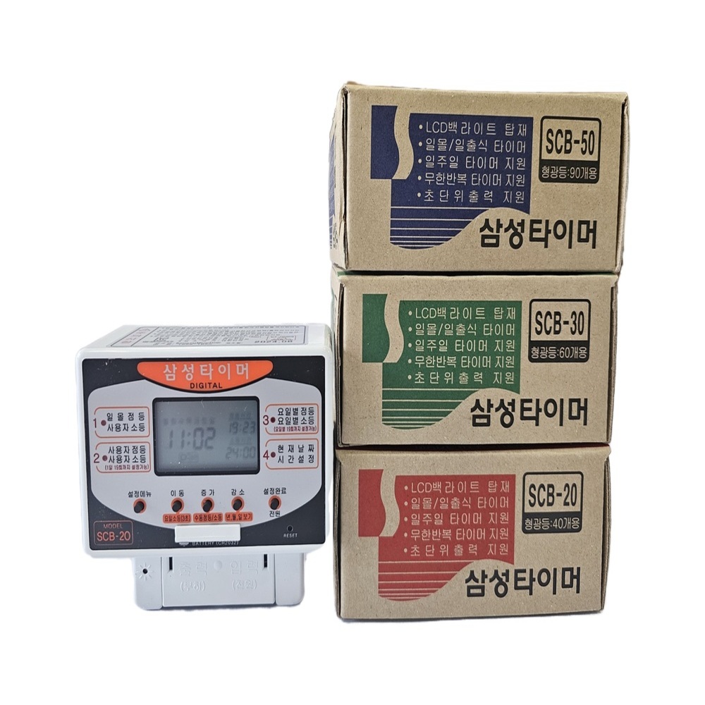 삼성타이머 일출일몰자동 디지털타이머 20A : LED몰 동방