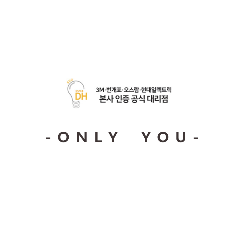 강남대흥 전용상품 : 강남대흥
