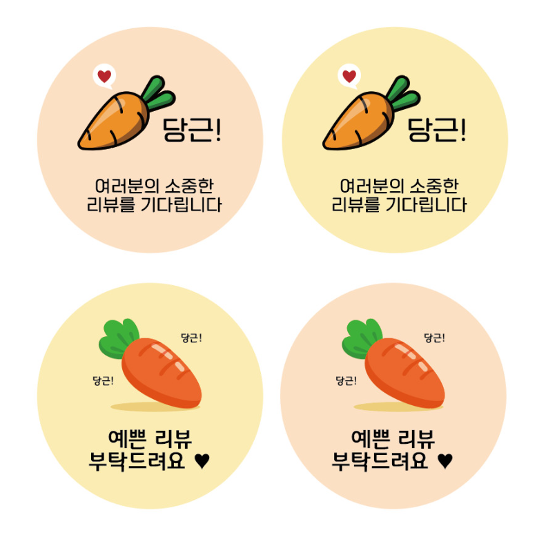 원형30mm 500매 당근마켓 리뷰 요청 원형 스티커 배달 포장 : 탐디자인 탐프린트