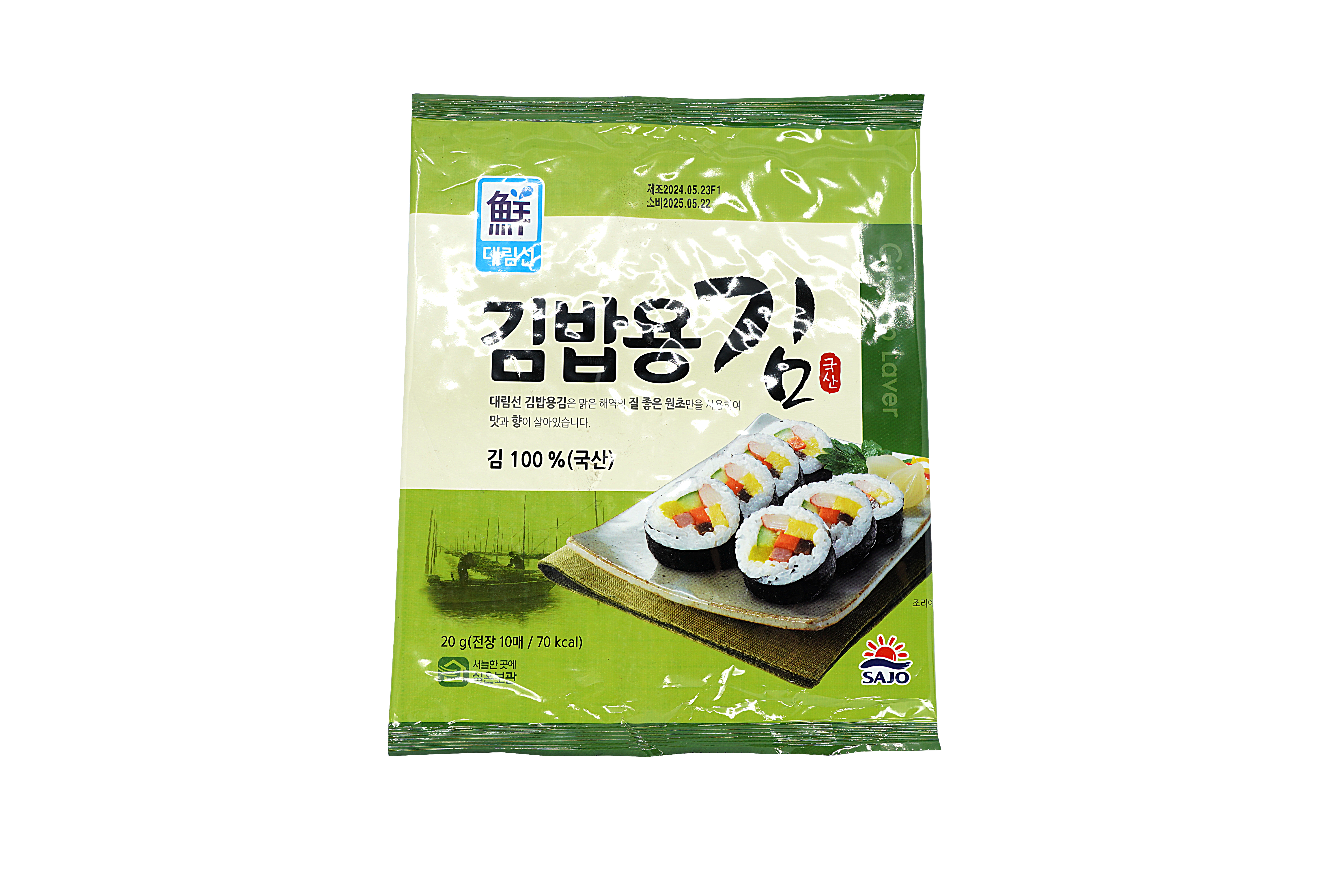 김밥용 김 20g(전장 10매) : 김씨네식자재