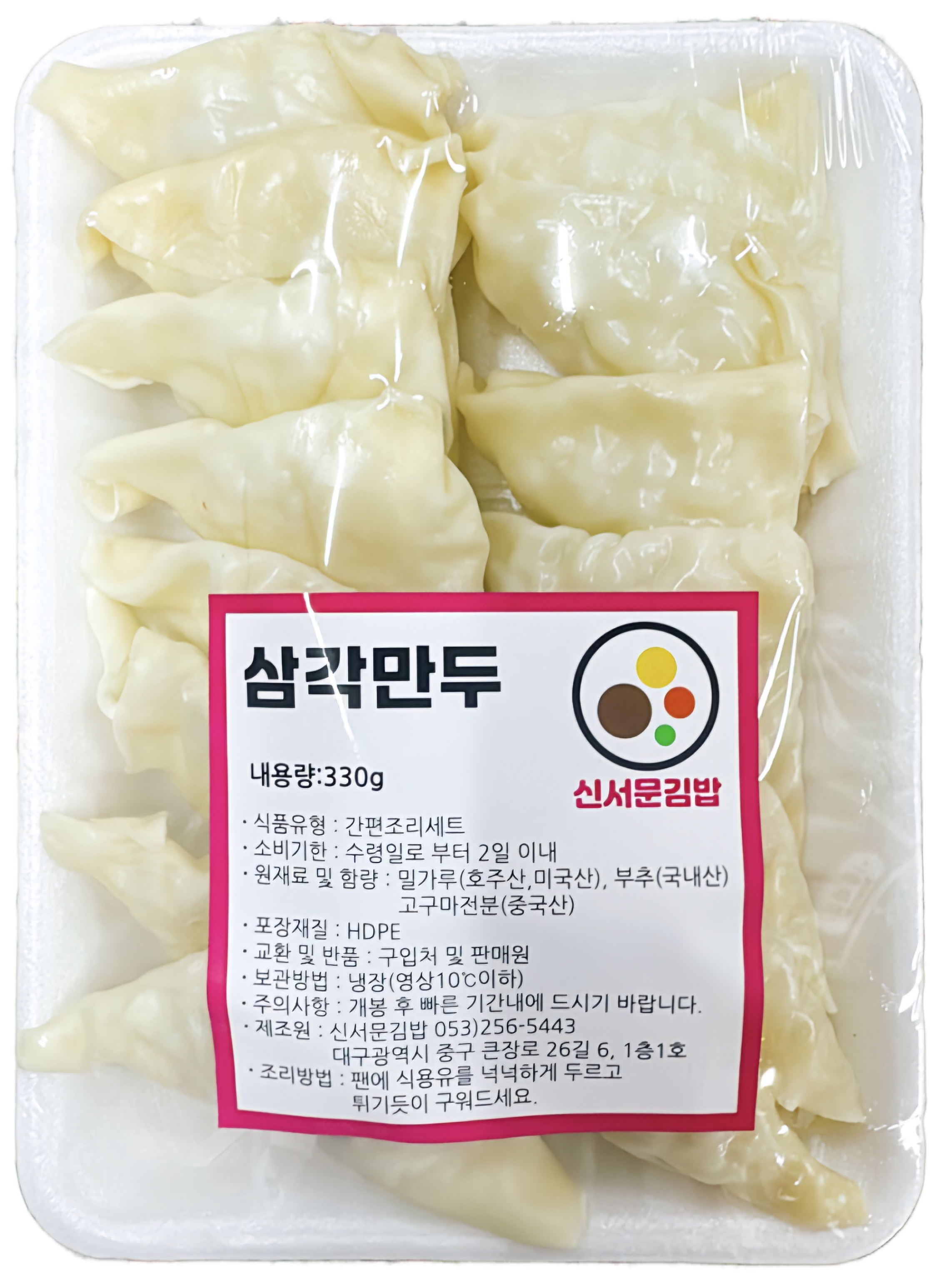 신서문김밥 삼각만두 삼각만두 밀키트 납작만두 서문시장 대구서문시장  당면만두 밀키트 : 신서문김밥