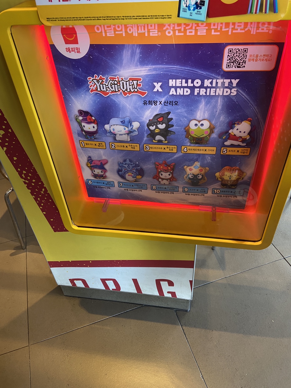 맥도날드 해피밀 유희왕 산리오 콜라보  Yu-Gi-Oh! x Sanrio 2024 봉제인형에프린팅한제품프린팅상태상품마다다릅니다 : 장난감팔아요