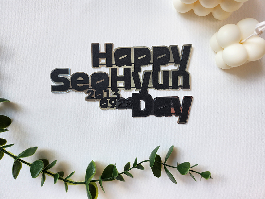 아이돌생일토퍼 : 쭈부작