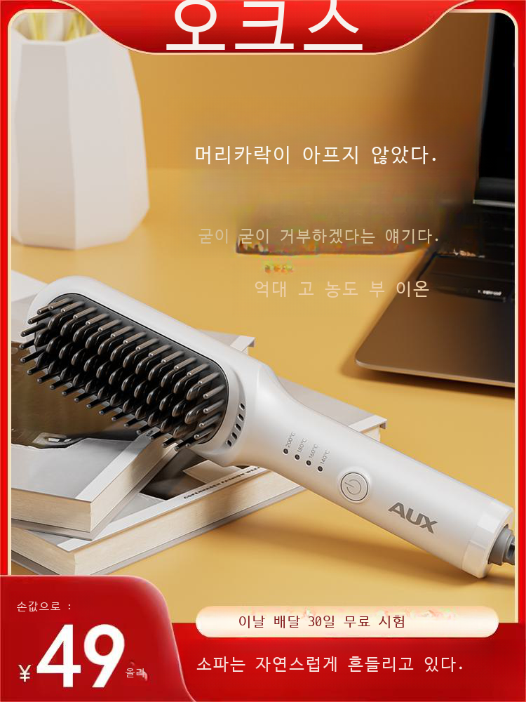 미용 봉고데기 헤어 컬링 오크스 빗 않습니 인공물 완드 머리카락 : MK-찌꾸찌꾸