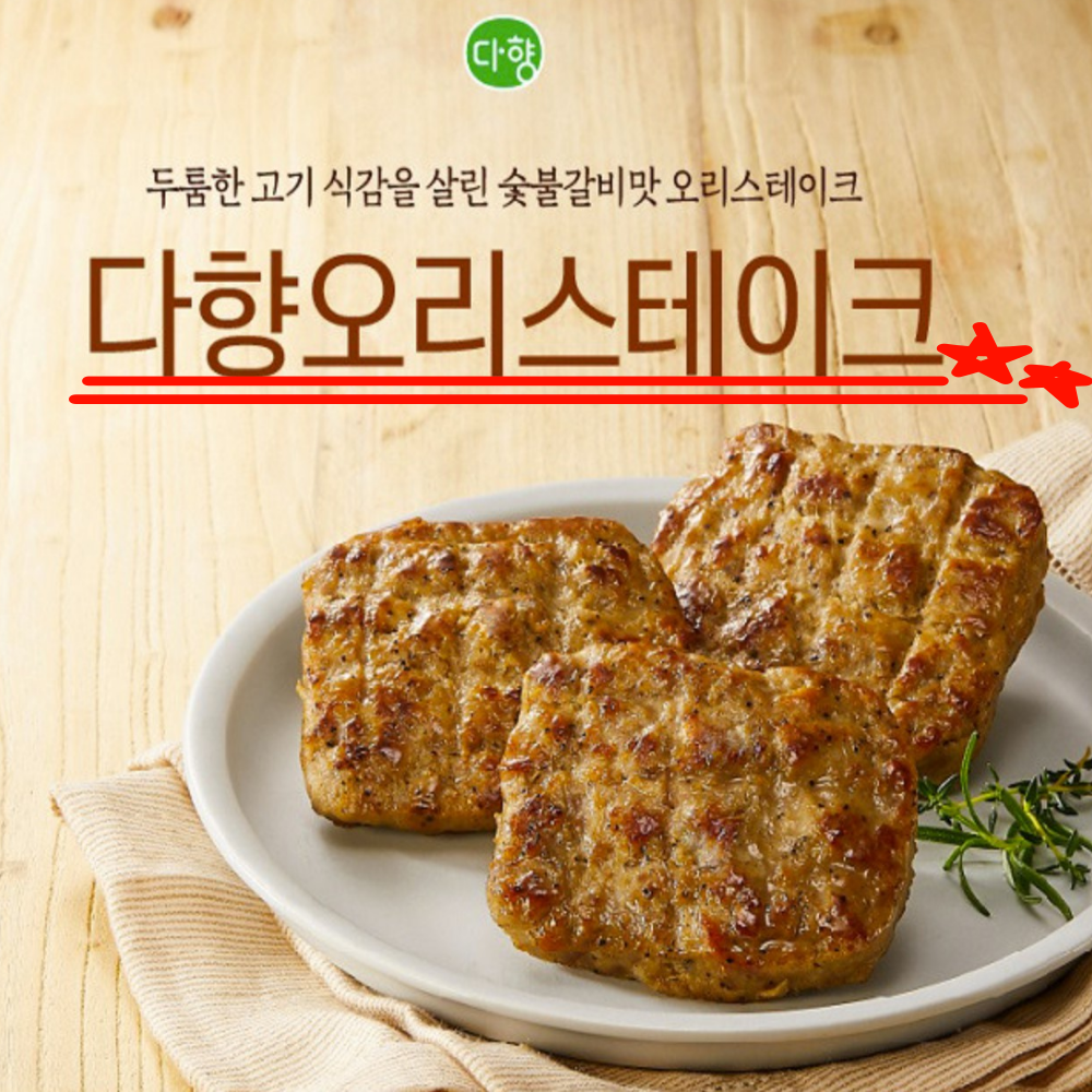 스테이크)) 숯불갈비맛 오리스테이크 총 400g( 100g씩 4팩) : 보야오리