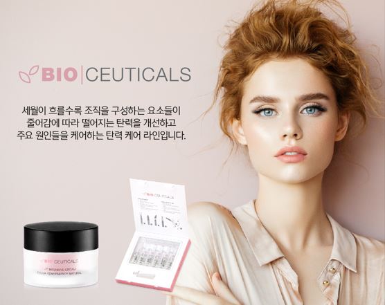 브루노바사리 리프트 인테시브크림 50ml +사은품 : 에르피엘코스메틱