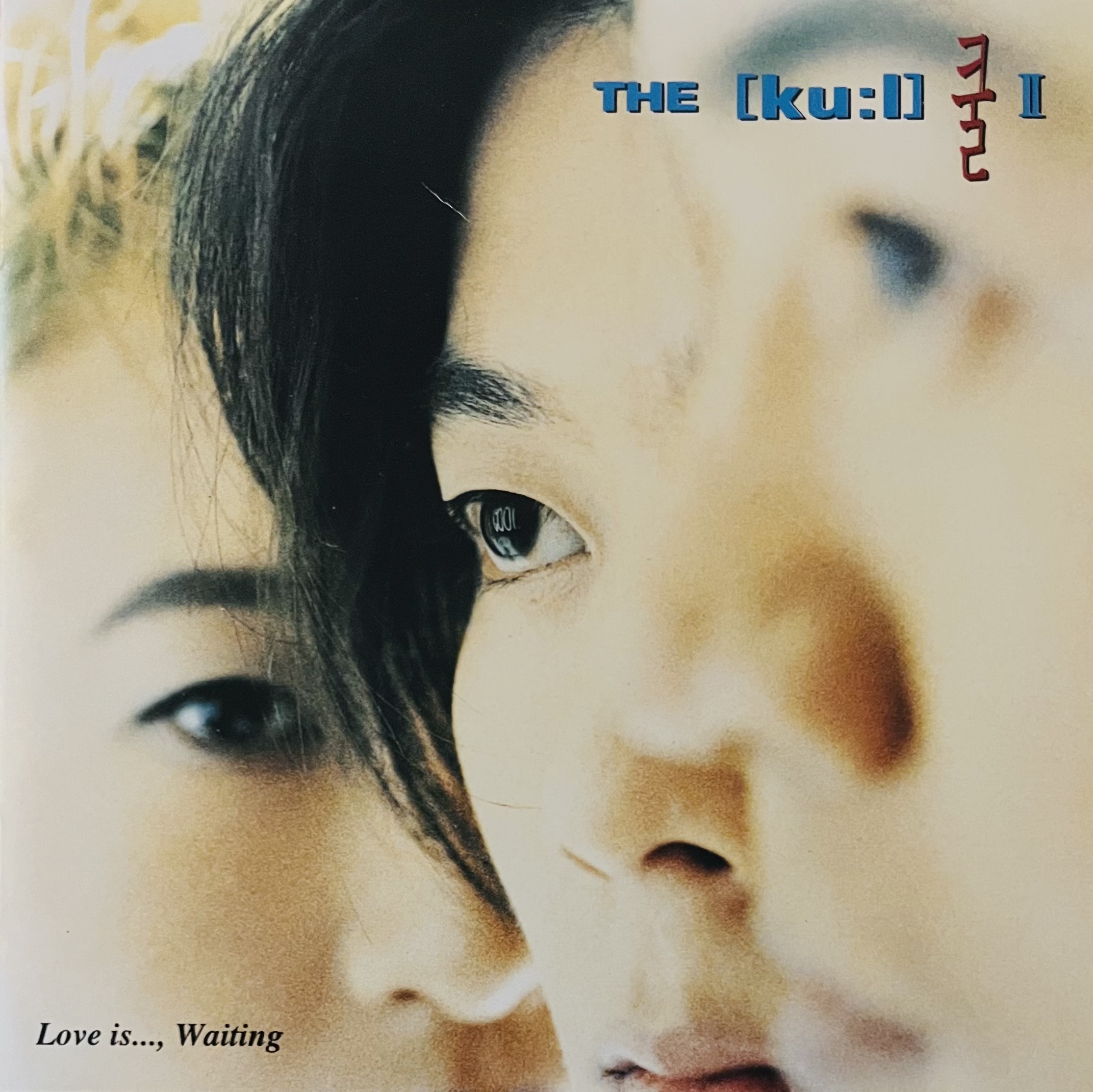 쿨 2집 CD : 렛츠b