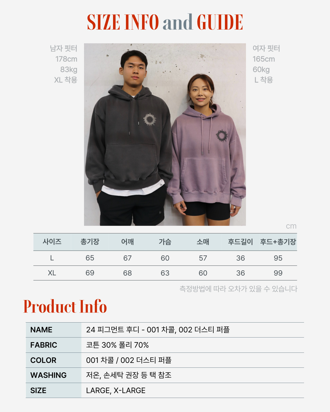 [한정판] 2024 FITTERS PIGMENT HOODIE 핏터스월드 피그먼트 후디 후드티 : 핏터스월드