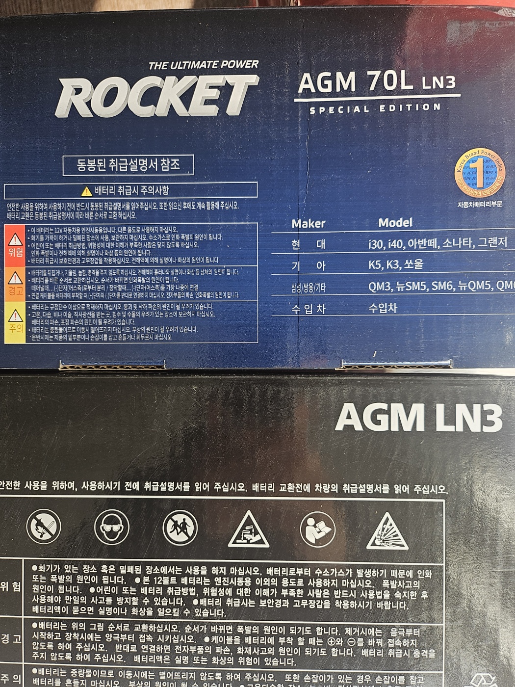 벤츠E200 E300 W212 W213 밧데리교체 현장출장 서울/경기 로케트AGM70 : 싸다배터리