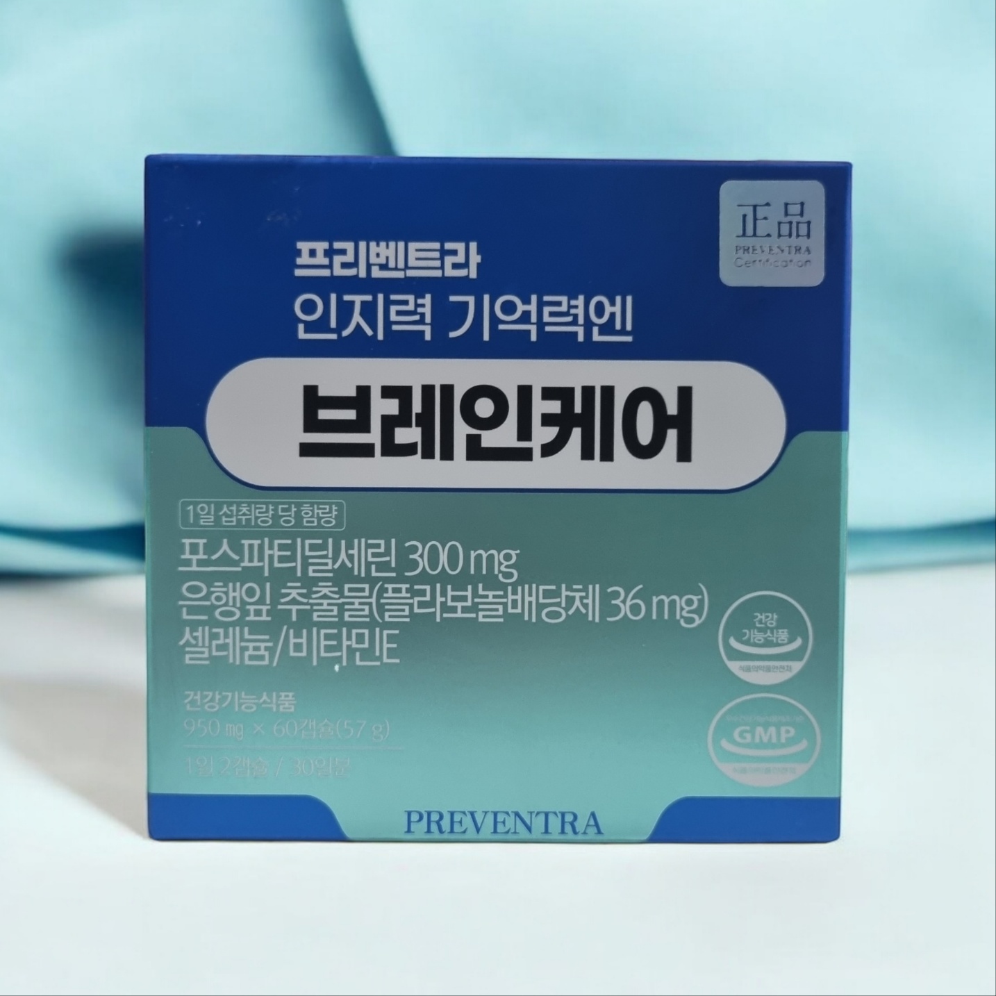 약국 뇌영양제 인지력개선에 포스파티딜세린+은행잎추출물 프리벤트라 브레인케어 1달 : 이뮨하우스