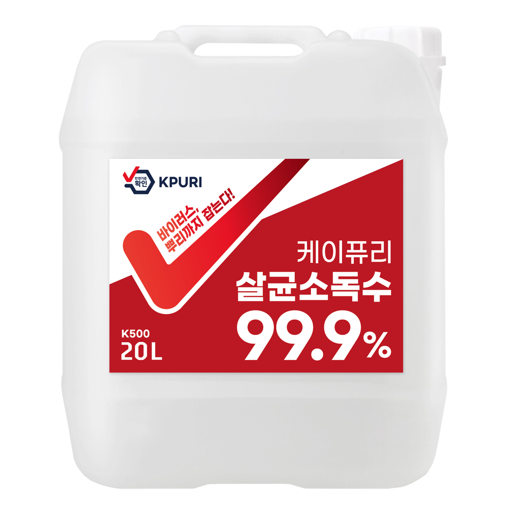 케이퓨리 뿌리는 살균소독제 차아염소산나트륨 맥스 20L : 케이바이러스연구소