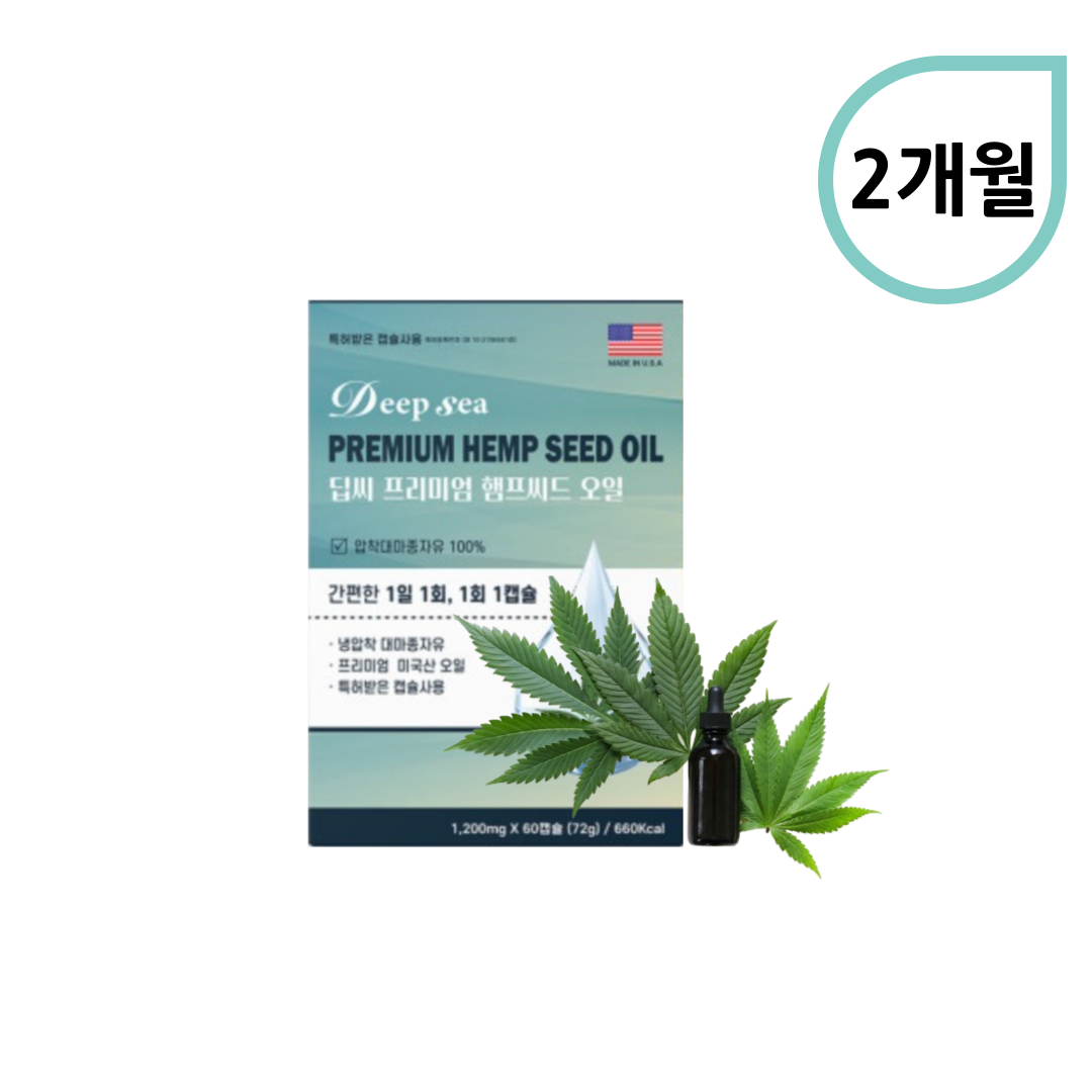 프리미엄 대마종자유 CBD 오일 대마 씨앗 : 더건강상회