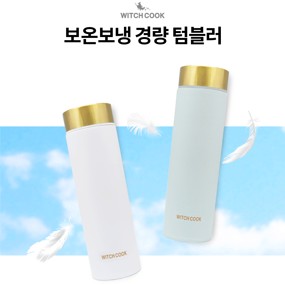 [무료배송]위치쿡 보온보냉 경량 텀블러 2종 500ml, 140g : 르드와드파리