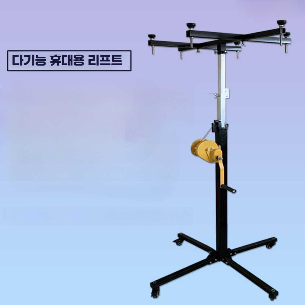 천정형 공조 리프트 에어컨 실외기 설치 보조 휴대용 3.0m 수동 접이식 하중 : 베델브릿지